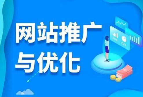 上海网站建设在做网站过程中都有哪些推广的方法